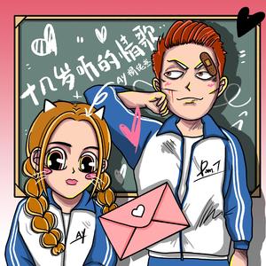 小马拉大车专吃童子鸡电影
