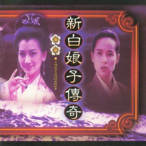 小马拉大车专吃童子鸡电影
