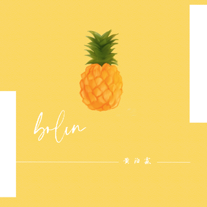 小马拉大车专吃童子鸡电影
